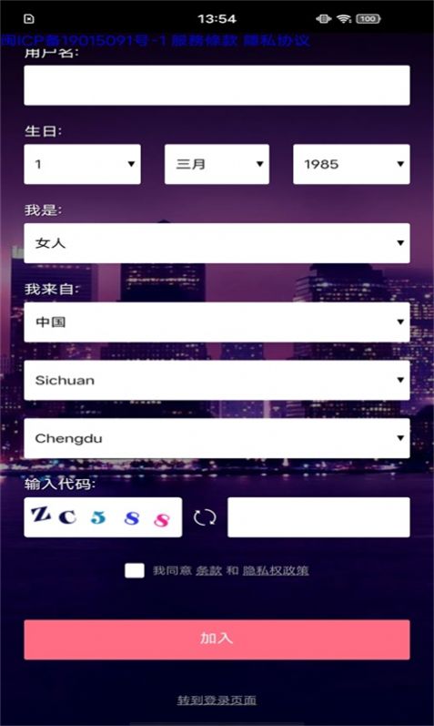 小蜜友app图2