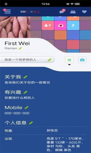小蜜友交友app官方下载图片1