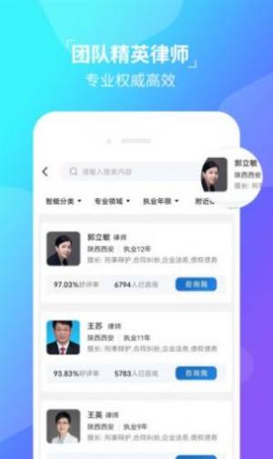 律政思app图1