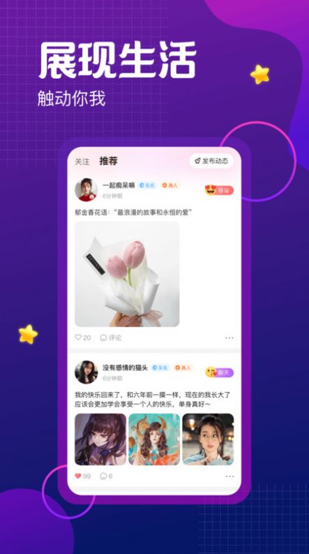 鱼水聊欢app图1