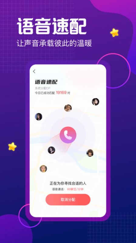 鱼水聊欢app图2