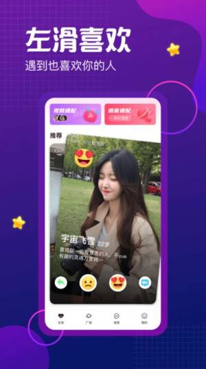 鱼水聊欢社交app软件下载图片1