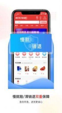 易久批平台进货app图3