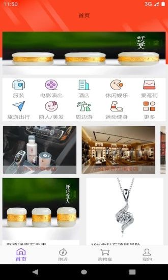 新零售数据化智慧门店赋能系统app图1