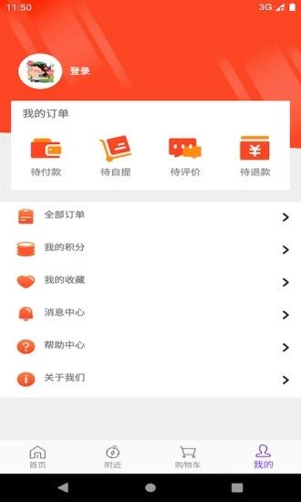 新零售数据化智慧门店赋能系统app软件下载图片1
