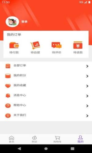 新零售数据化智慧门店赋能系统app软件下载图片1