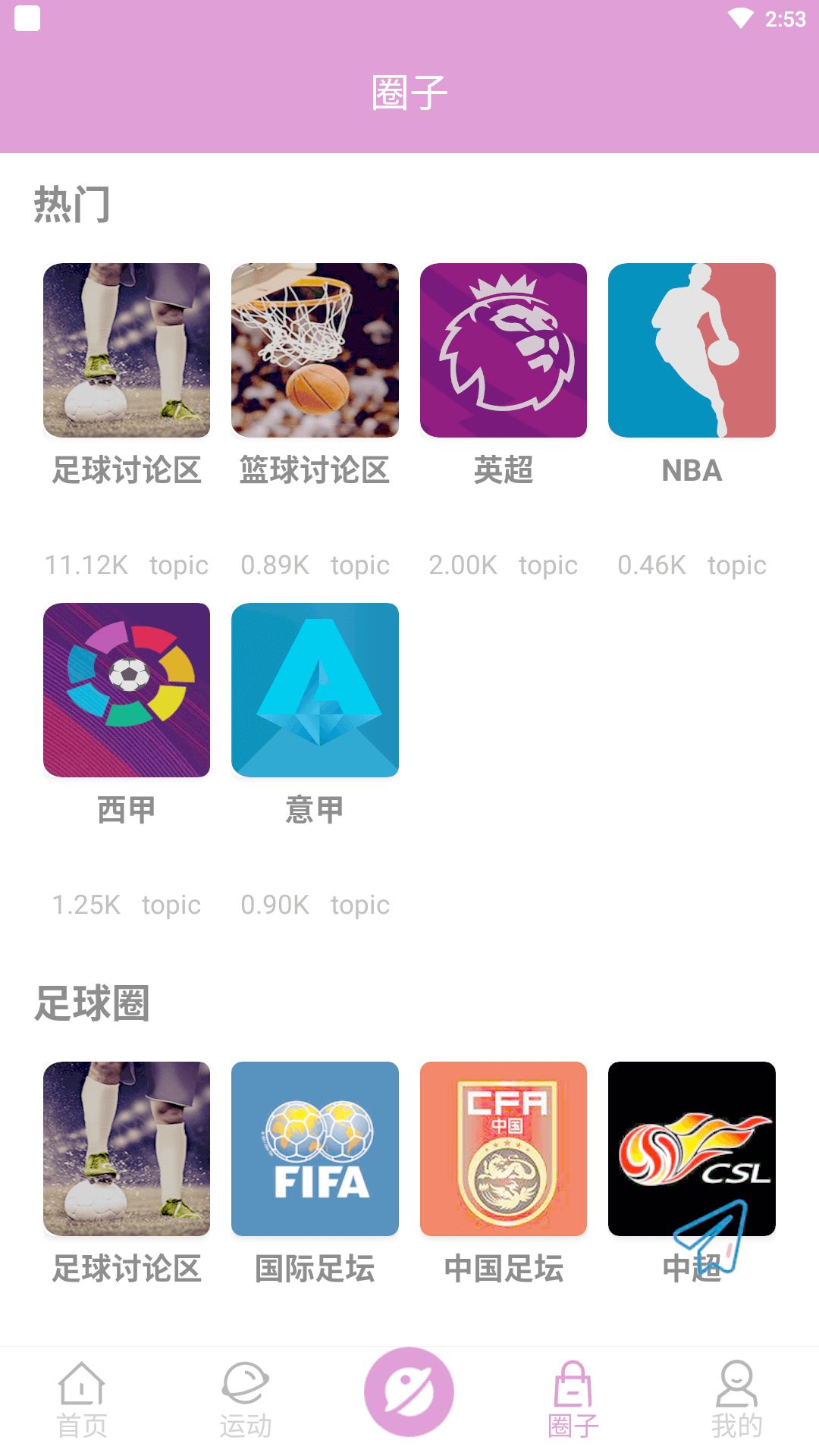 华体会app下载华体会体育健身app手机版下载 V100 浏览器家园 3976