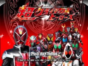 假面骑士戴(蒂)蒙斯(小极制作)变身模拟器图片1