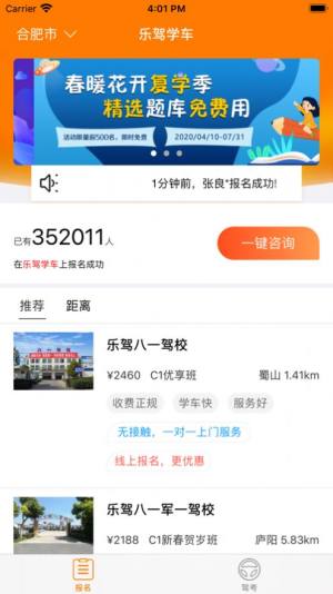 趣乐驾最新版图2