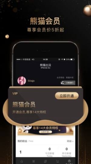 熊猫出没平台app最新下载图片2