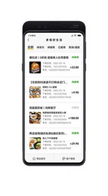 多饭app图1