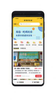 多饭app图2