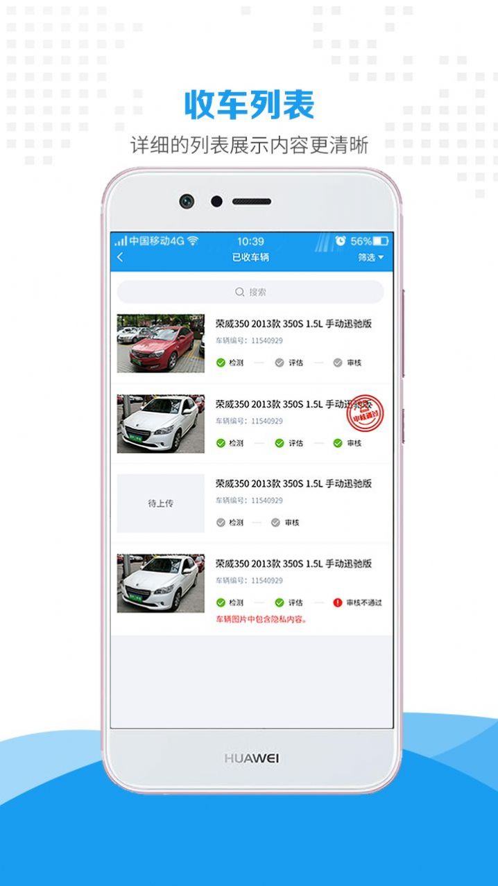 惠商帮卖最新版本图2