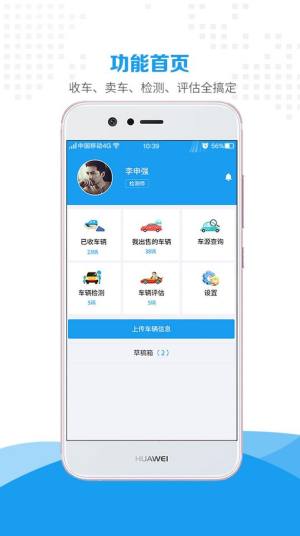 惠商帮卖最新版本app2022下载图片1