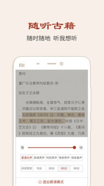 中医古籍app最新官方2022下载图片1