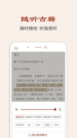 中医古籍app最新官方2022下载图片1
