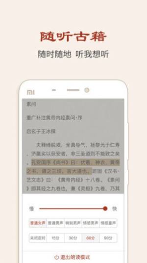 中医古籍app最新官方2022下载图片1