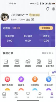 臻果app图2