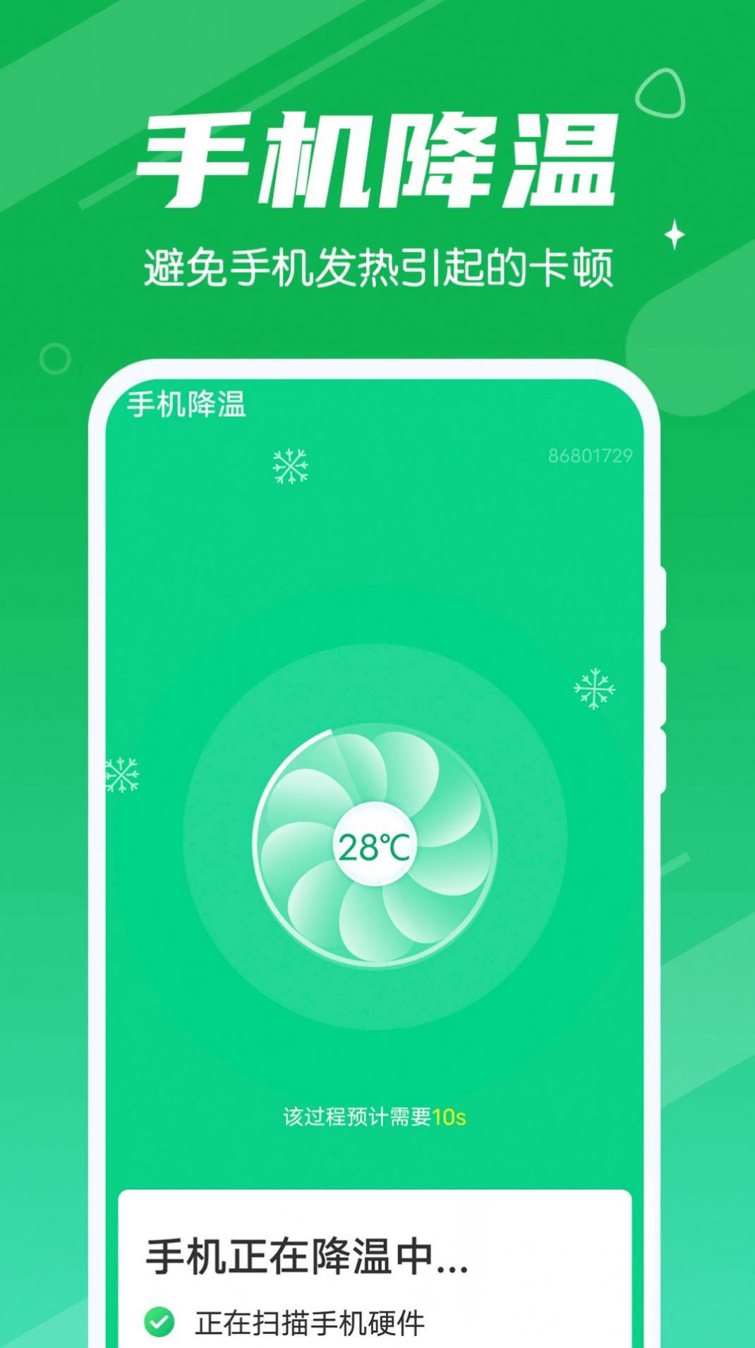 爱清理管家大师app图3