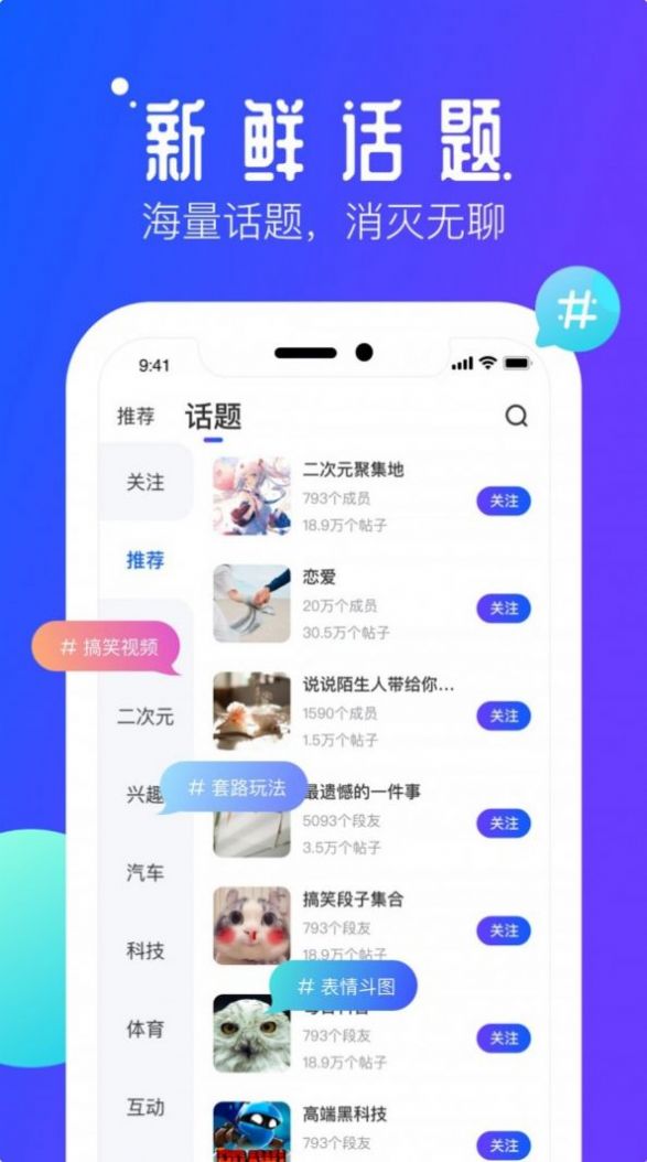 互动ar地球仪app图2