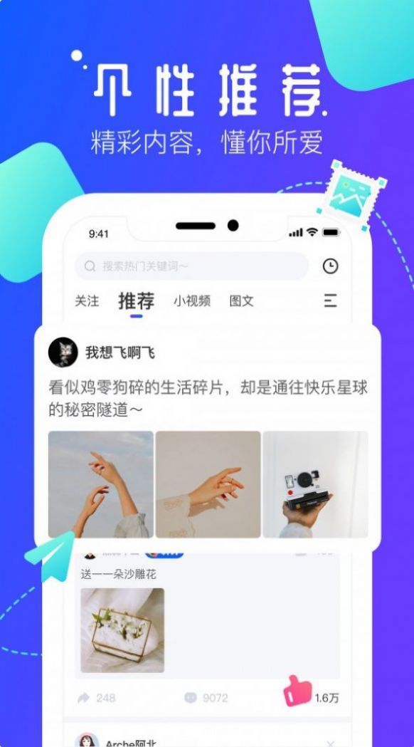 互动ar地球仪app图3