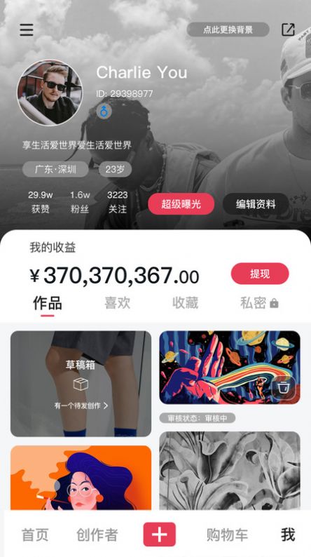 坯雀制造app图1