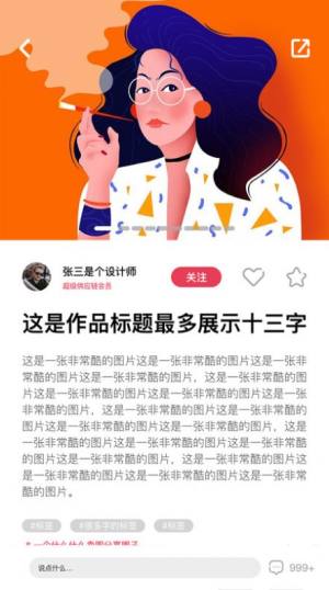 坯雀制造app图2