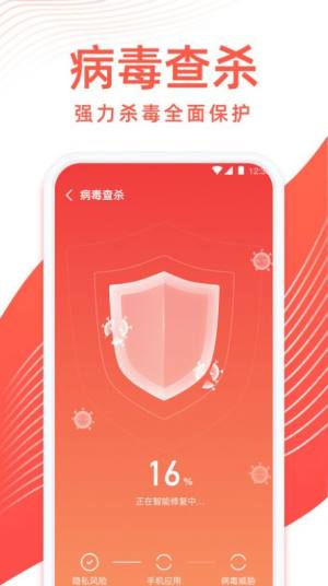 专业清理管家app手机版下载图片1