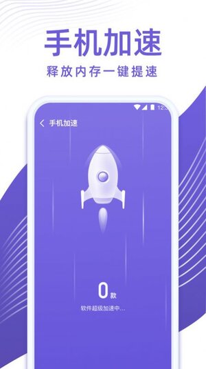 专业清理管家app手机版下载图片4