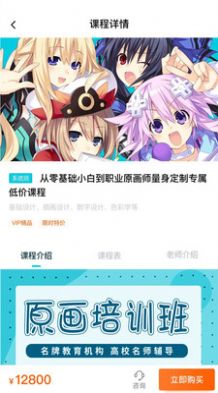 中教互联科技教学平台app官方下载图片1