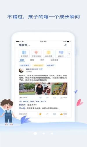 小舟同学app图1