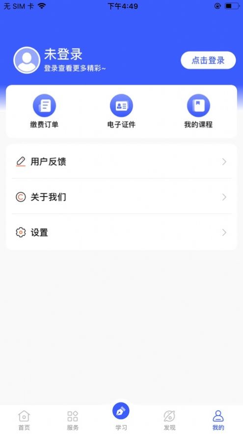 i国开app官方图2