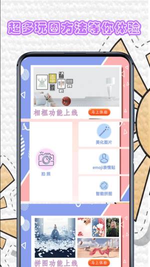 萌派相机应用软件app图1