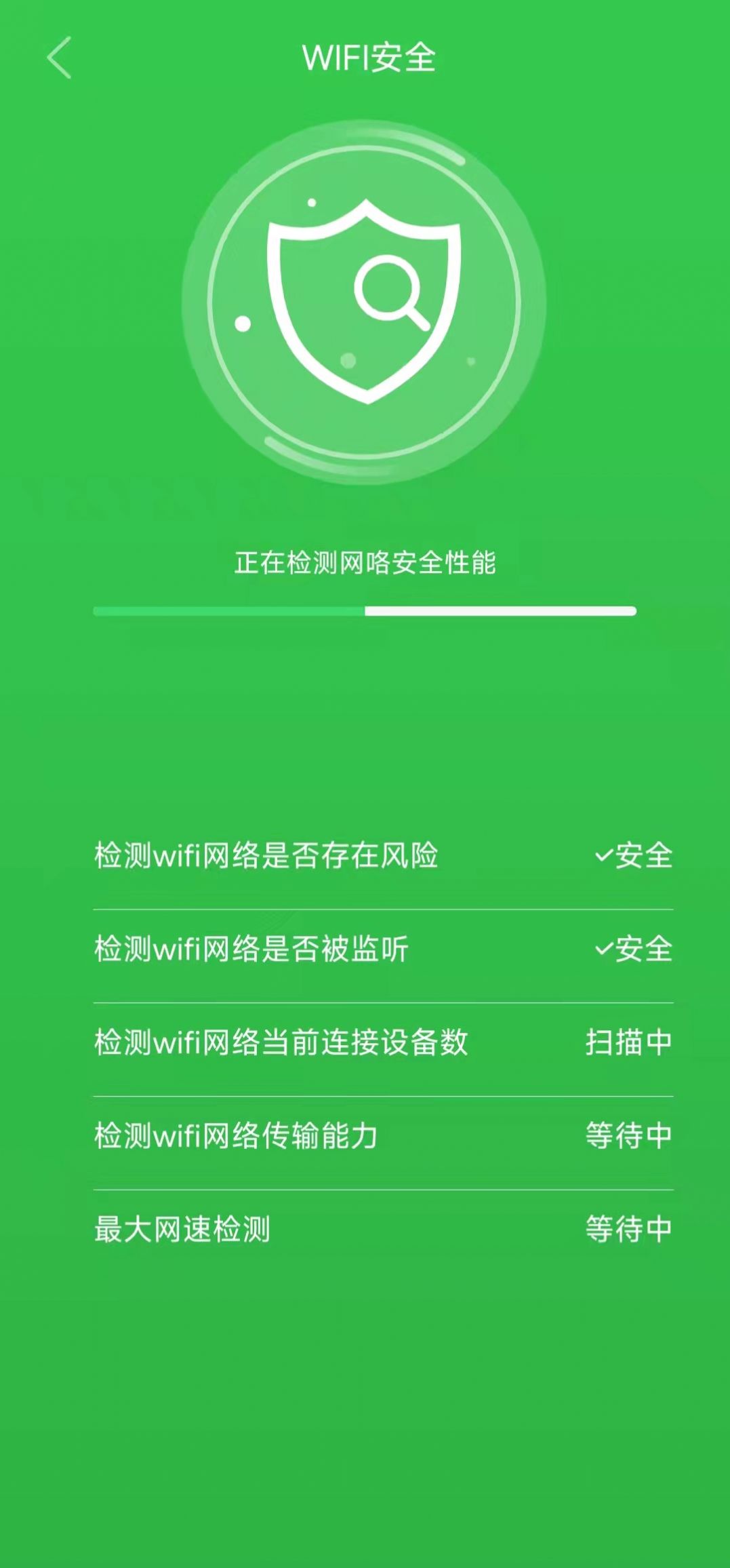 清风清理app图3