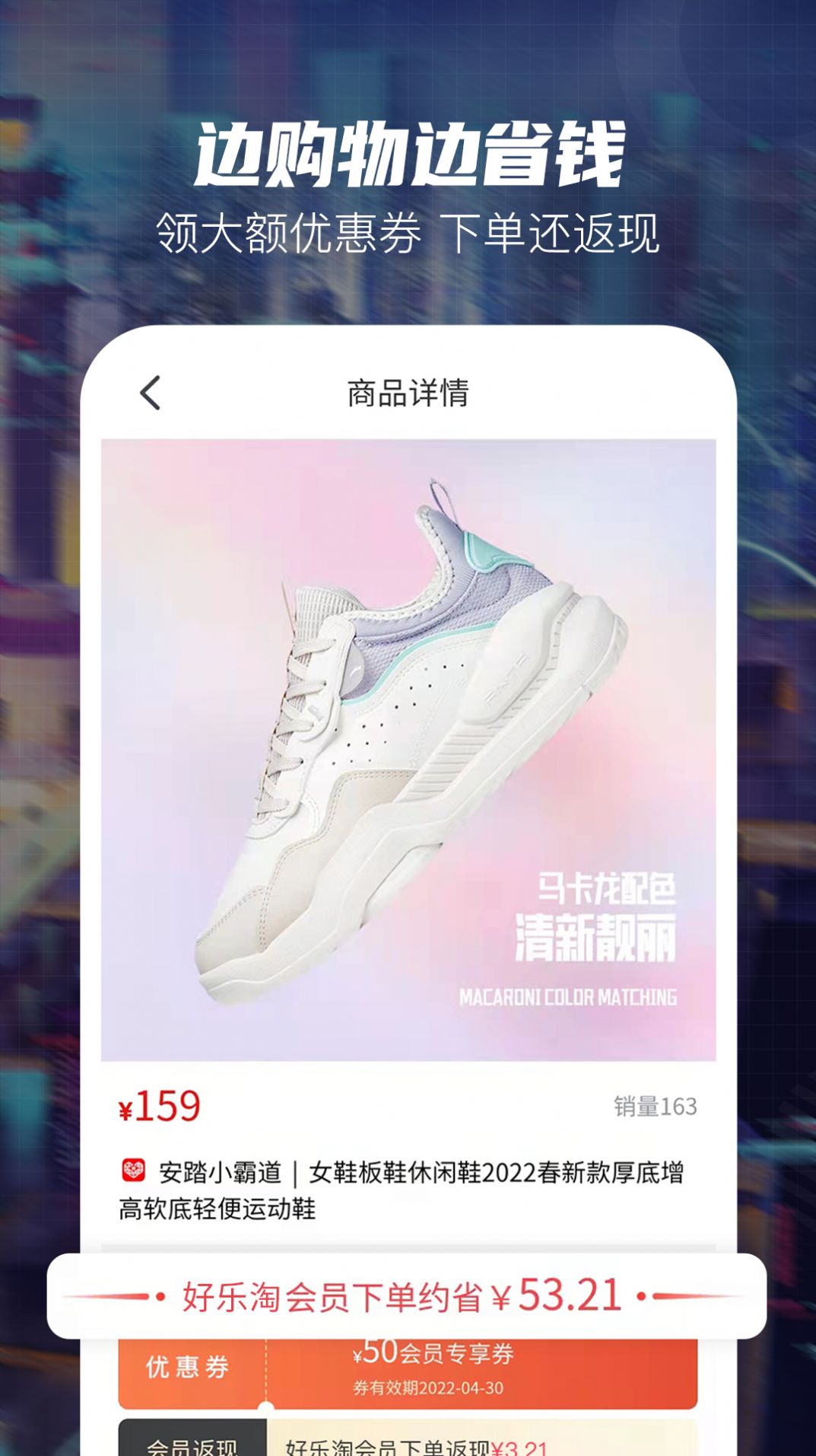 好乐淘app图1