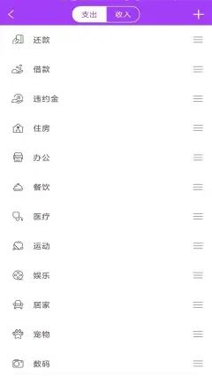 记账本语音记账软件app图3