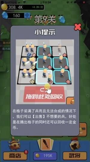 小小统帅不减反增免广告最新版图片1