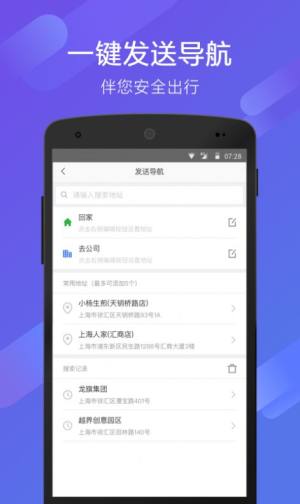 70迈智能行车记录仪app官方下载图片1