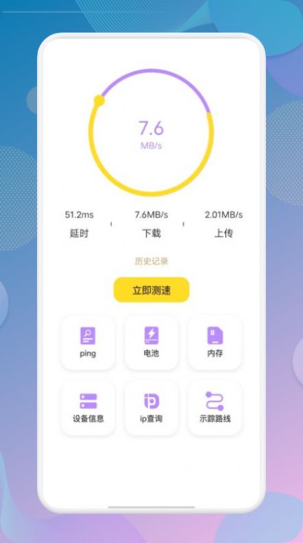 WLAN万能神器app手机版下载图片1