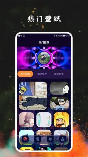 宅乐漫画壁纸app图3