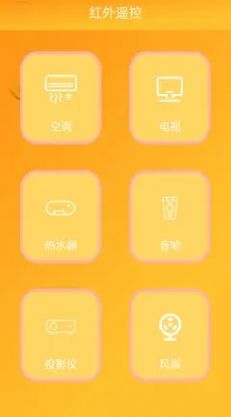 红外遥控功能手机图3