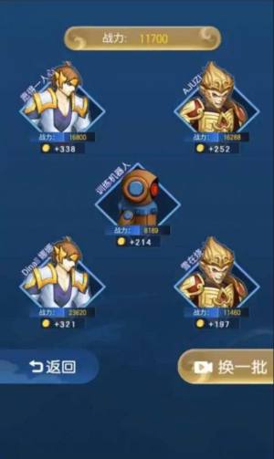 机甲炫斗游戏免广告最新版图片2