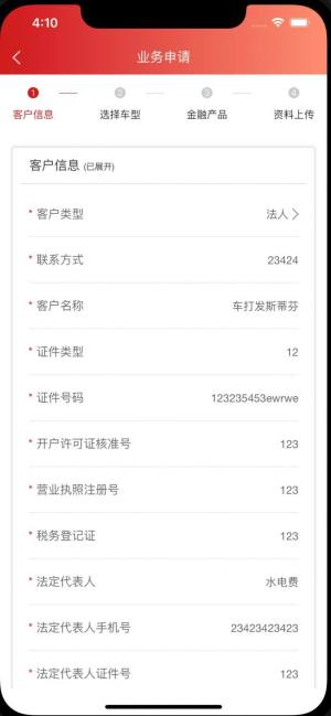 联通租赁汽车租赁app软件下载图片1