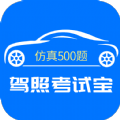 驾照考试宝app2022下载 v3.0.6