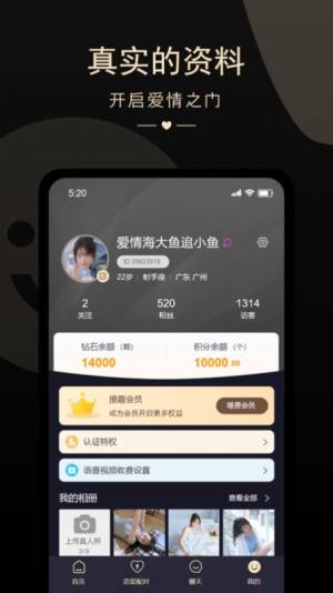 怦然相遇交友app软件下载图片1