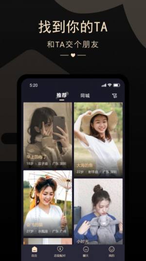 怦然相遇交友app软件下载图片3