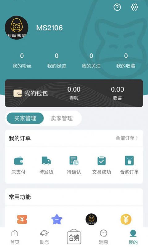 有猿翡翠app图3