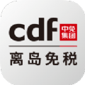 cdf海南免税官方商城app手机版下载 v7.4.0