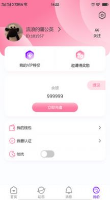 音聊app图1