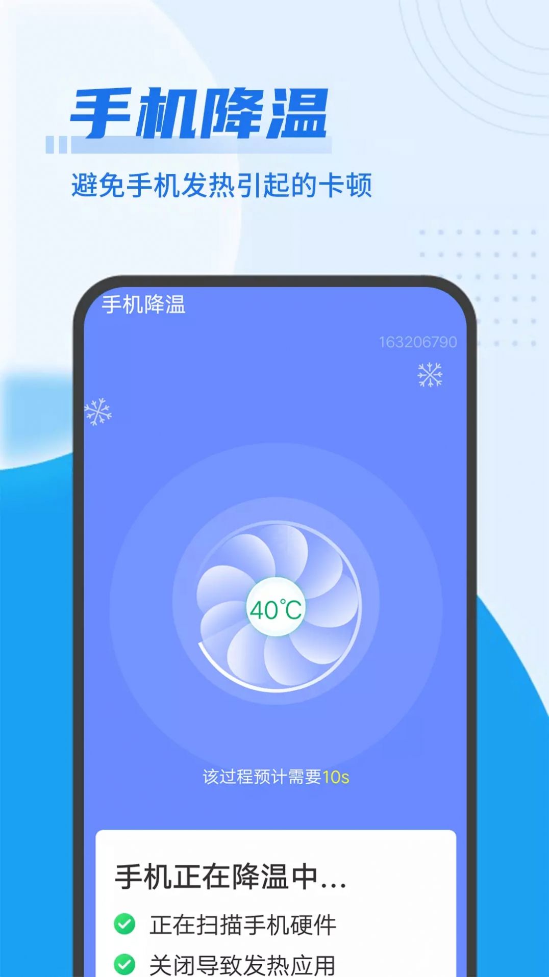 极简快清理app图1